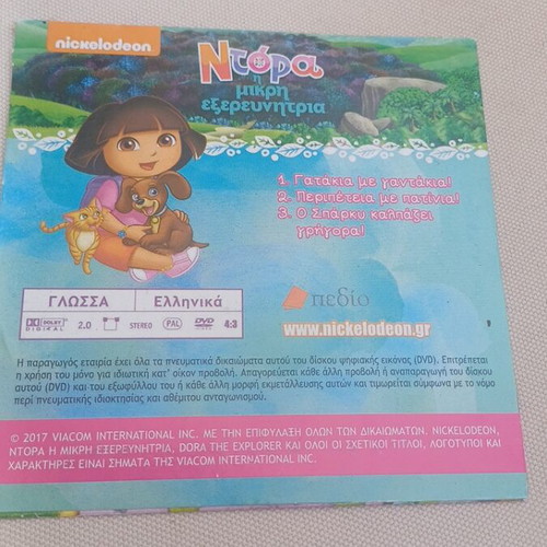 Dora the Explorer DVD set of 4 dubbed, like new