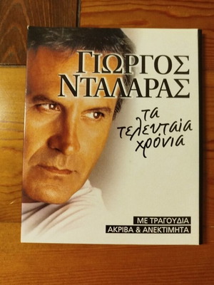 Giorgos Dalaras Ta Teleftea Hronia 4 CD set like new