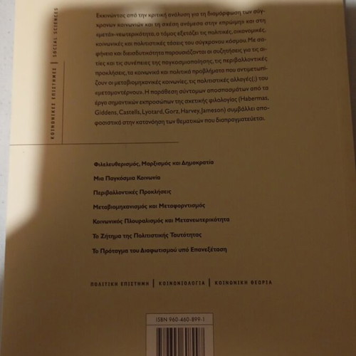 Modernity Today Sabvalas Editions like new