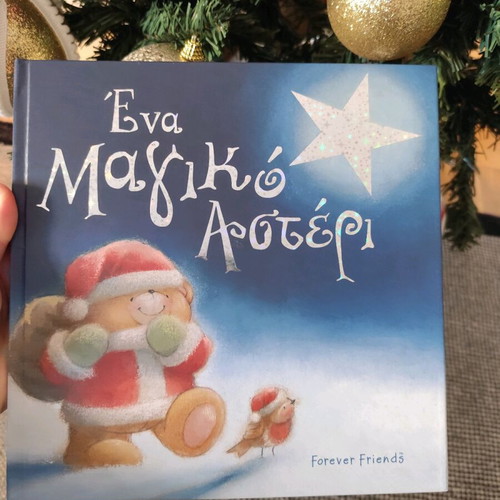 Christmas children's book 'Ένα Μαγικό Αστέρι' like new