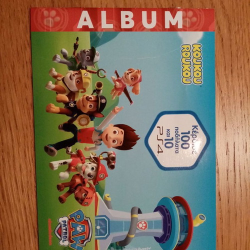 Άλμπουμ Κούκου Ρουκου Paw Patrol καινούργιο