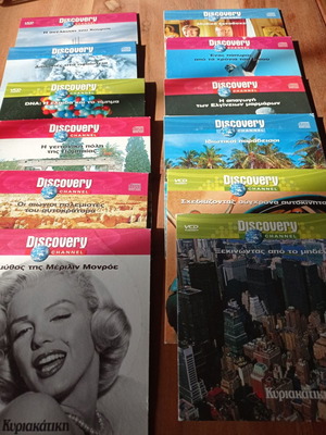Ντοκιμαντέρ Discovery μεταχειρισμένα, πακέτο 12 DVD με υπότιτλους