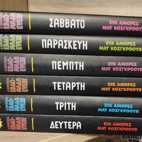 The Worst Week Ever book series, 6 volumes, Monday to Saturday