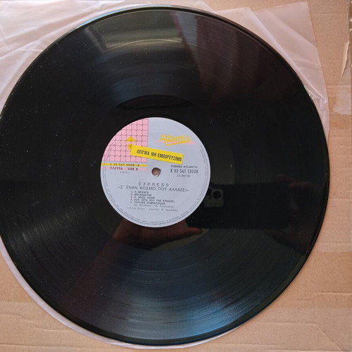 Express S'Enan Kosmo Pou Allazei LP rock, like new