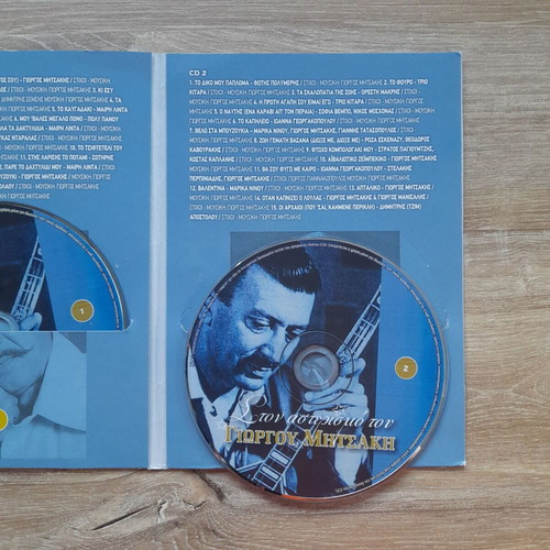 Sto Asterismo Tou Giorgou Mitsaki 2CDs used, good condition