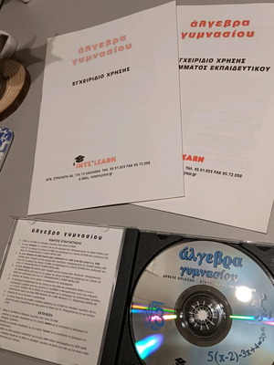 Interlearn Gymnasium Algebra for Windows like new
