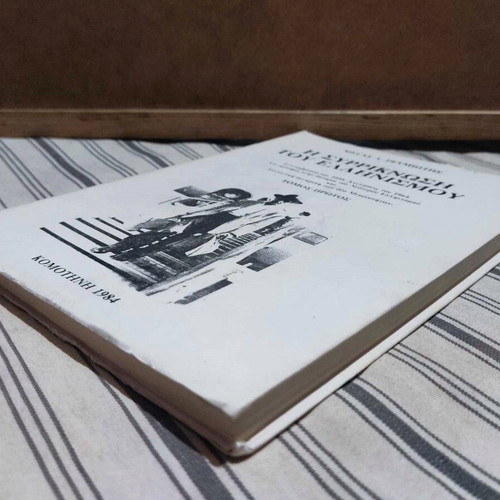 The Shrinking of Hellenism Volume One like new