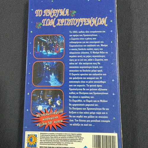 The Spirit of Christmas video cassette used