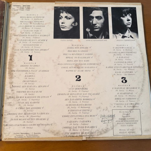 Kostas Hatzis 3LP used, entechno album 1974