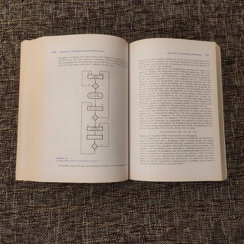 Digital Design by M. Morris Mano second edition, like new, Greek