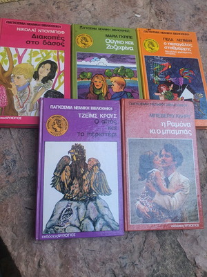 World Youth Library five hardcover volumes like new
