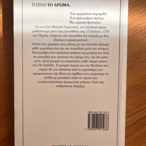 Book To Aroma like new