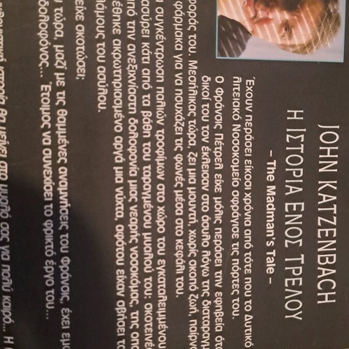 The Story of a Madman book like new