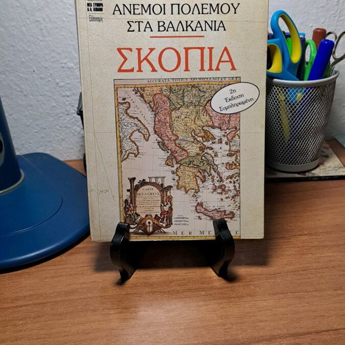 Βιβλίο Άνεμοι Πολέμου στα Βαλκάνια σαν καινούργιο