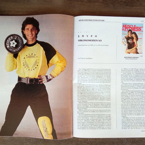 Muscle & Fitness issue 11 used