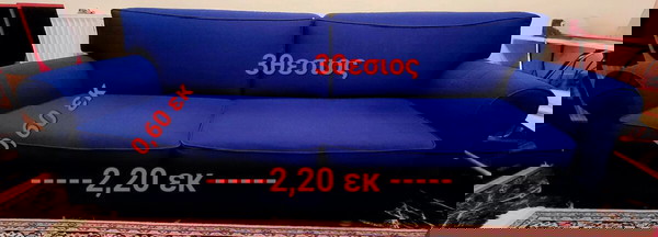 2 καναπεδες 3θεσιος και 2θεσιος και χαλί