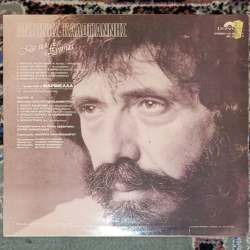 Antonis Kalogiannis Kai Pou Les Eftychia LP record used, laiko