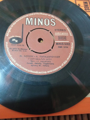 45 RPM record Garifalo Mou by Manos Loizos and Lefteris Papadopoulos used