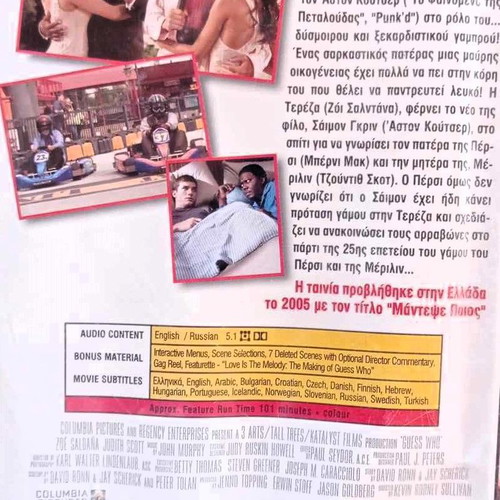 Guess Who DVD movie