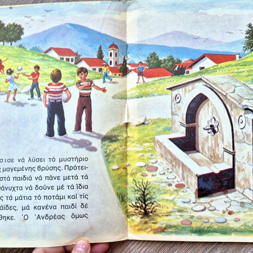 The Magic Fountain fairy tale book used, Greek