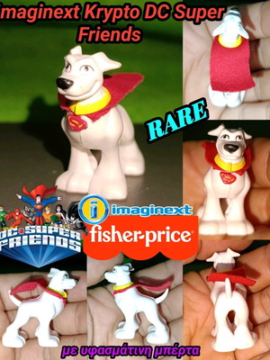 Φιγούρα Imaginext Krypto DC Super Friends μεταχειρισμένη, Fisher Price 2008