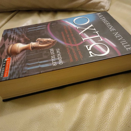 Book Ohto by Katherine Neville like new