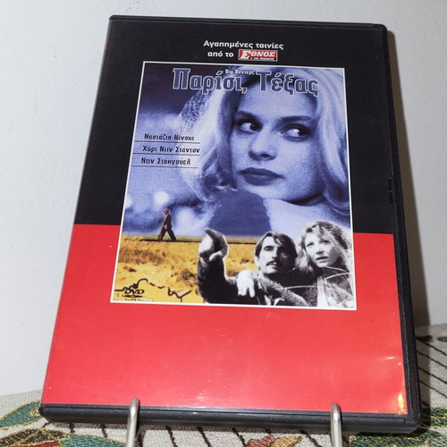 Παρίσι, Τέξας DVD δοκιμασμένο με υπότιτλους