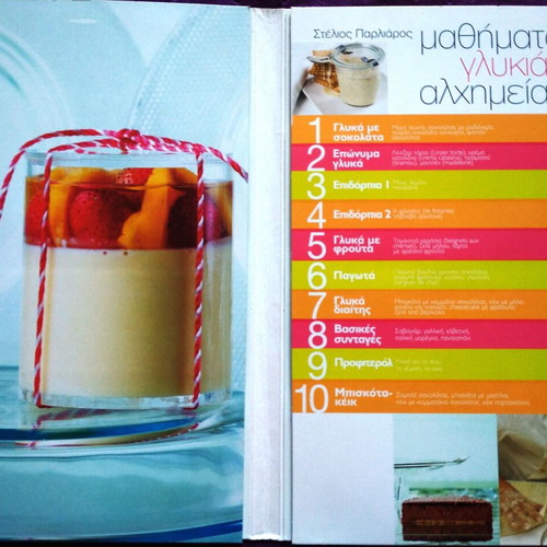 Video CD Sweet Alchemy Lessons by Stelios Parliaros like new, set of 10