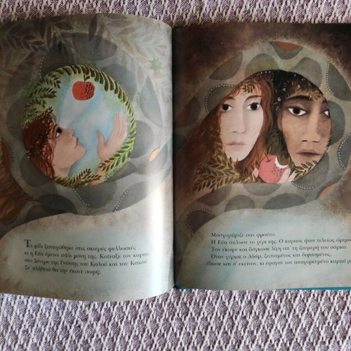Children's book The Garden of Eden like new