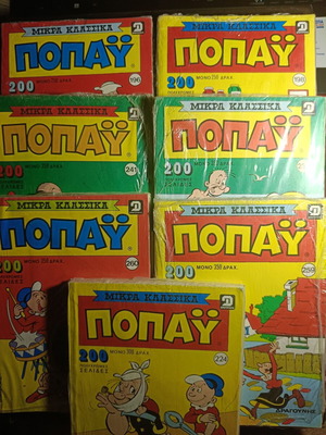Popeye Small Classic Comics pack of 7 sealed from the 90s
