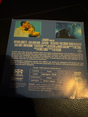 Απέραντο Γαλάζιο DVD σαν καινούργιο