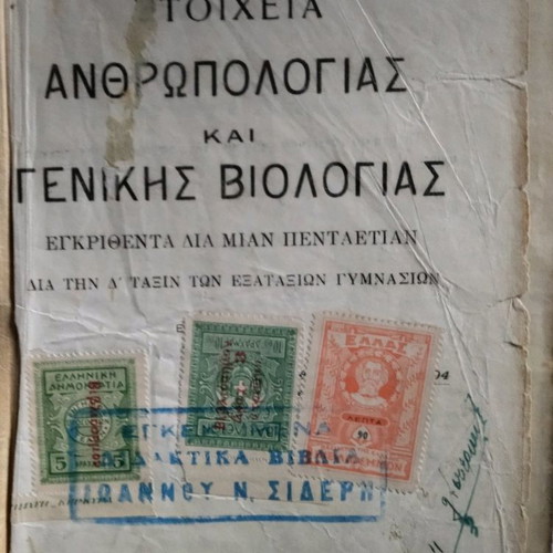 Elements of Anthropology and General Biology used