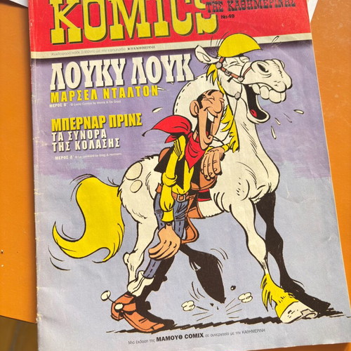 Lucky Luke comic like new, Greek edition