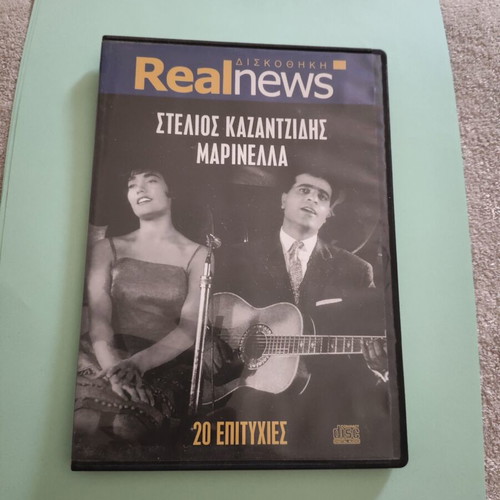 Kazantzidis & Marinella CD new, laiko, 20 hits