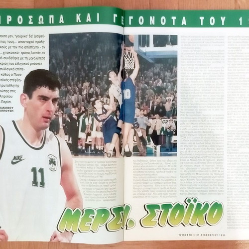 Triponto Magazine No.425 31-12-1996 used