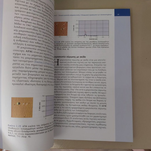 Pharmaceutical Nanotechnology book new
