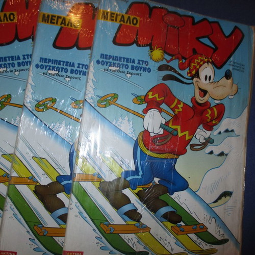 Megalo Miky No.342 like new, sealed in plastic