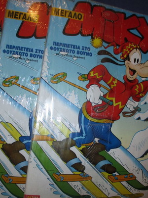Megalo Miky No.342 like new, sealed in plastic