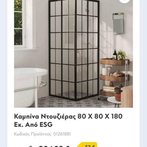 Shower Cabin Japandi style new in box