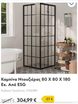 Shower Cabin Japandi style new in box