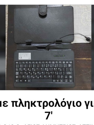 Tablet case with keyboard for 7'' tablet