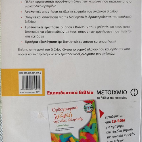 Book aid for 1st grade gymnasium new