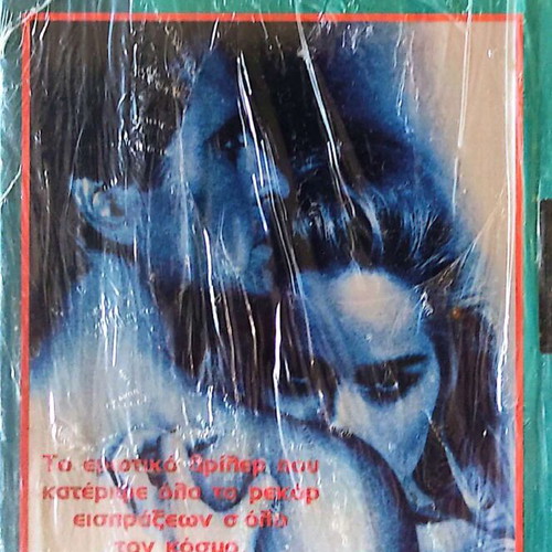 Basic Instinct videocassette new