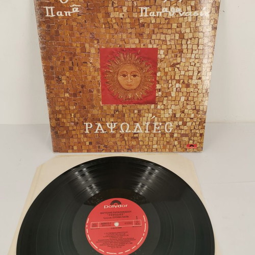 Vinyl record Irini Papa Vangelis Papathanasiou Rapsodies used