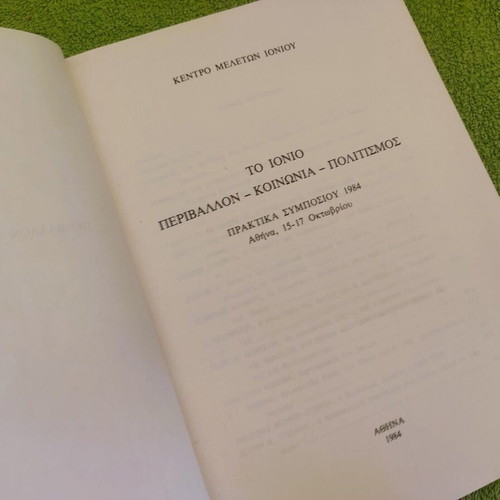 To Ionio, Environment - Society - Culture book used