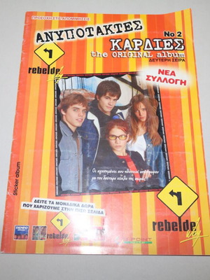 Rebelde Way Anypotaktes Kardies sticker album