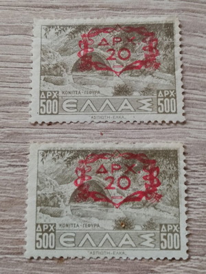 Greek Occupation Landscapes stamps used, 2 pieces, 20 Drachma chain overprint