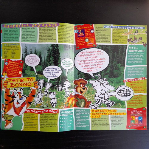 Kellogg's summer 2000 newspaper and nutrition educational material like new