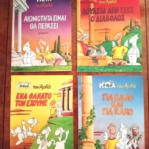 Arkas Collection 30 Books like new, 4 Complete Series
