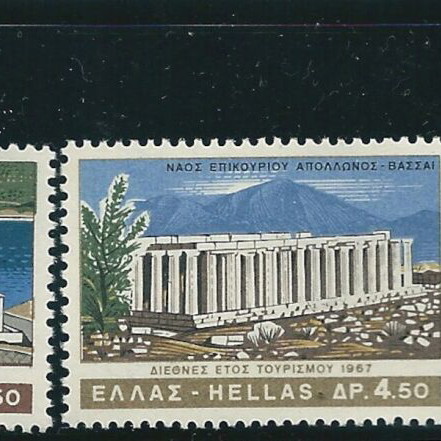 Hellas 1967 International Year of Tourism Complete Stamp Set MNH